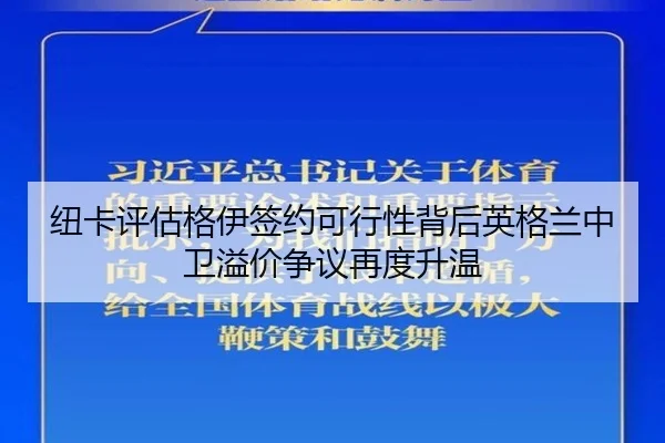 niu-ka-ping-gu-ge-yi-qian-yue-ke-xing-xing-bei-hou-ying-ge-lan-zhong-wei-yi-jia-zheng-yi-zai-du-sheng-wen-2-577.jpg